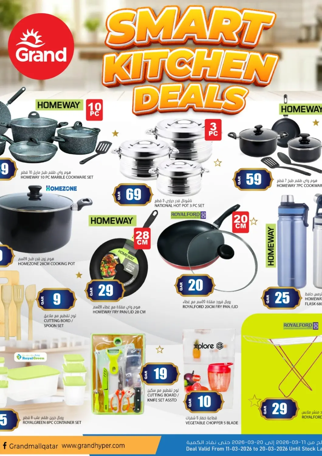 Qatar - Al-Shahaniya Grand Hypermarket offers in D4D Online. Smart Kitchen Deals. . Till 20th March