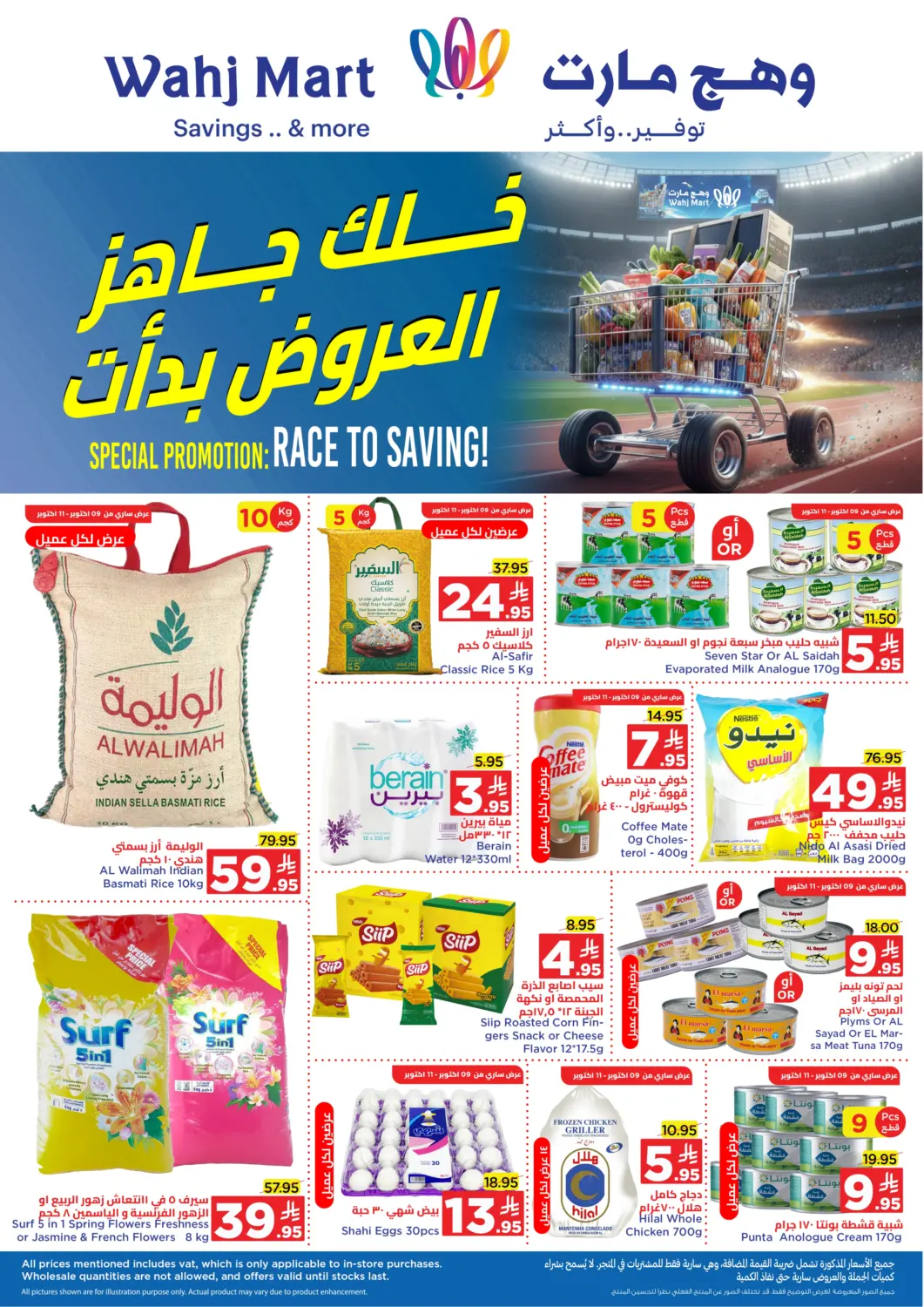 KSA, Saudi Arabia, Saudi - Jeddah Wahj Mart offers in D4D Online. Race To Save!. . Till 18th October