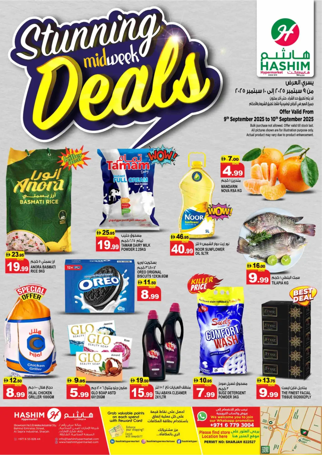 عروض هاشم هايبرماركت الإمارات العربية المتحدة , الامارات - الشارقة / عجمان في دي٤دي أونلاين. الصجعة - الشارقة. . حتى ١٠ سبتمبر
