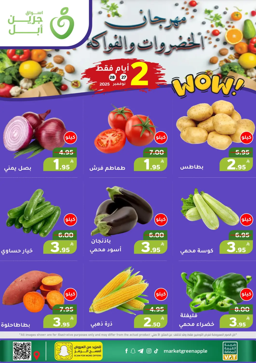 KSA, Saudi Arabia, Saudi - Al Hasa Green Apple Market offers in D4D Online. Wow Deal. . Till 28th November