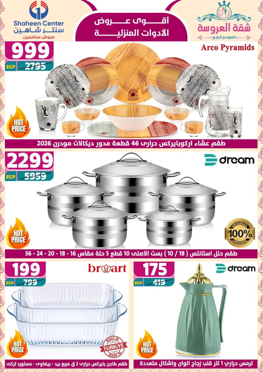 Egypt - Cairo Shaheen Center offers in D4D Online. Special Offer. . Till 28th May