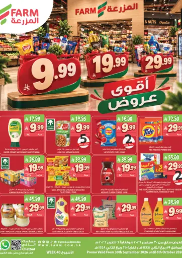 Best Offers