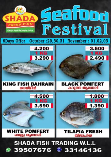 Bahrain Shada Fish offers in D4D Online. Seafood Festival. . Till 03rd November