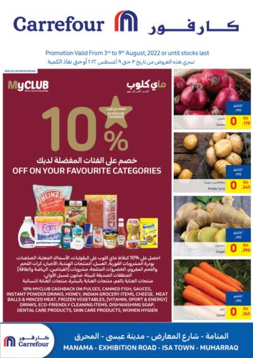Bahrain Carrefour offers in D4D Online. 10٪ Off On Your Favourite Categories. . Till 9th August