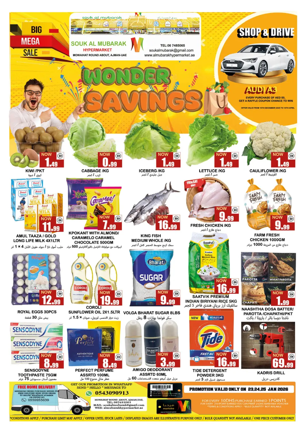عروض سوق المبارك هايبرماركت الإمارات العربية المتحدة , الامارات - الشارقة / عجمان في دي٤دي أونلاين. المويهات، عجمان. . حتى ٢٥ يناير