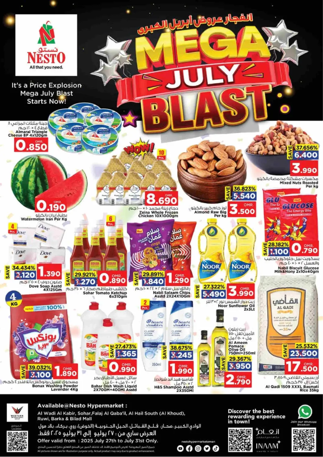 Oman - Sohar Nesto Hyper Market   offers in D4D Online. Mega July Blast. . Till 31st July