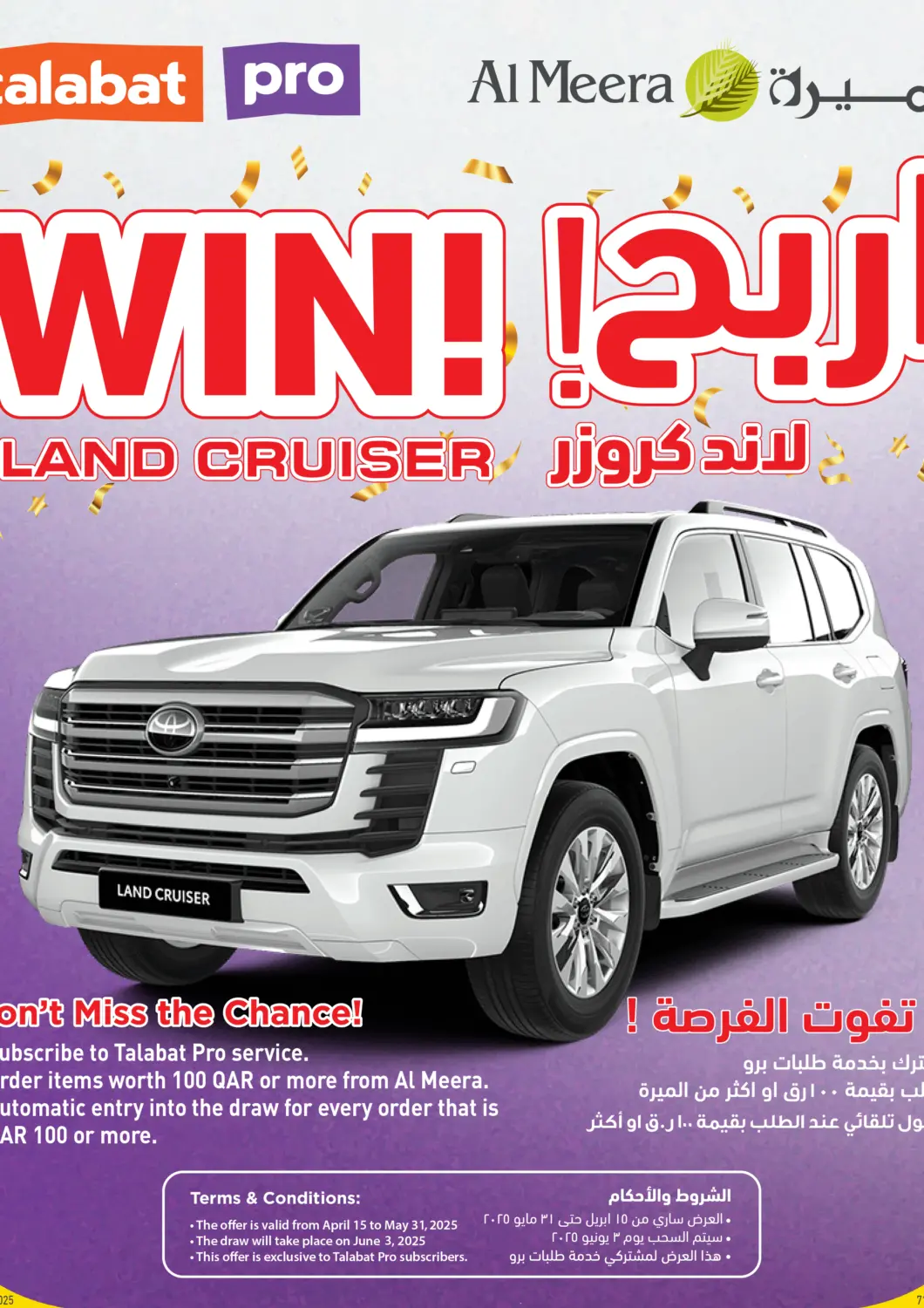 Qatar - Al Khor Al Meera offers in D4D Online. Al Meera x Talabat Pro Land Cruiser Raffle. . Till 31st May