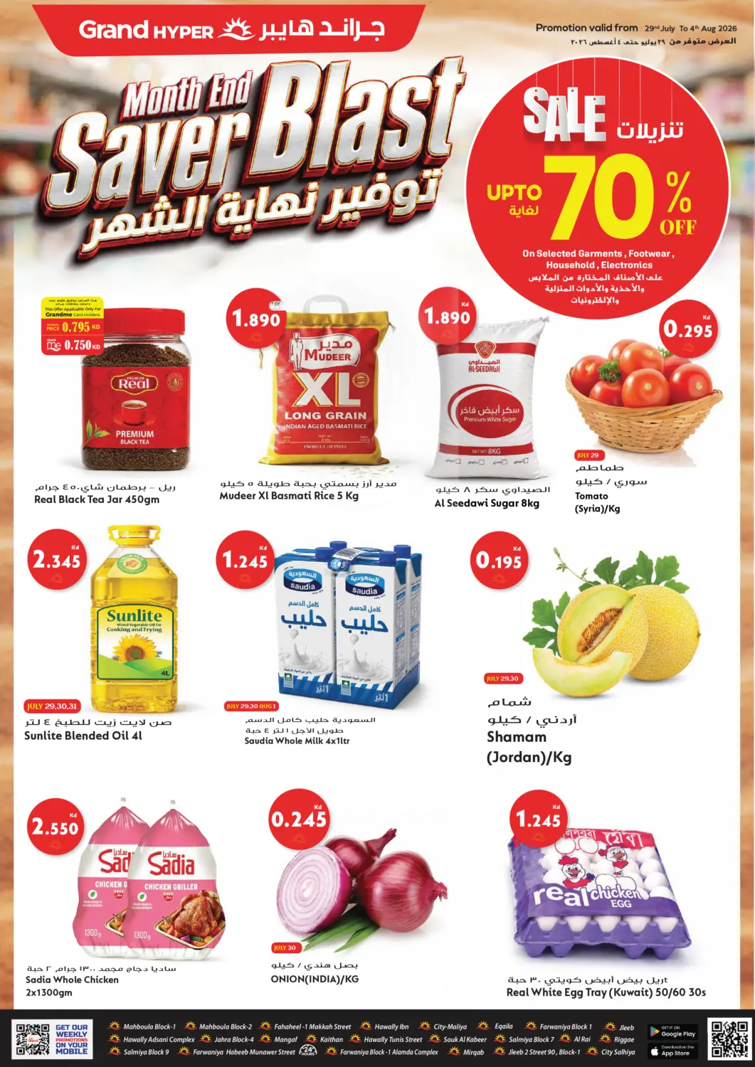 Kuwait - Kuwait City Grand Hyper offers in D4D Online. Month End Saver Blast. . Till 4th August