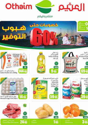 KSA, Saudi Arabia, Saudi - Al Khobar Othaim Markets offers in D4D Online. Discount Upto 60 %. . Till 14th January