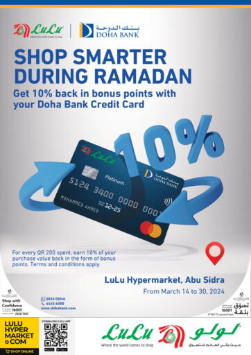 Qatar - Umm Salal LuLu Hypermarket offers in D4D Online. Shop Smarter During Ramadan @Abu Sidra. . Till 30th March