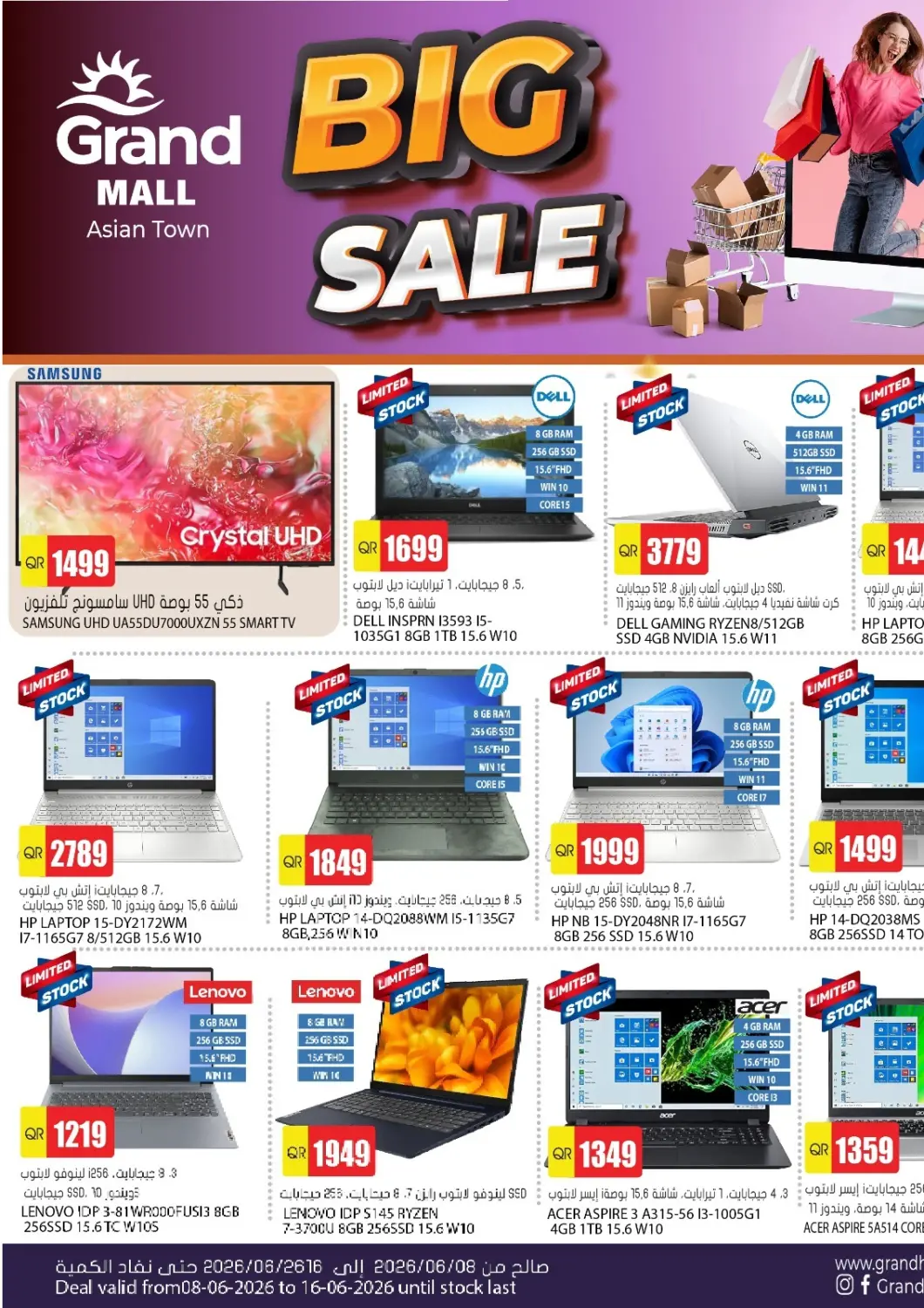 Qatar - Al Rayyan Grand Hypermarket offers in D4D Online. Big Sale @ Asian Town. . Till 16th June