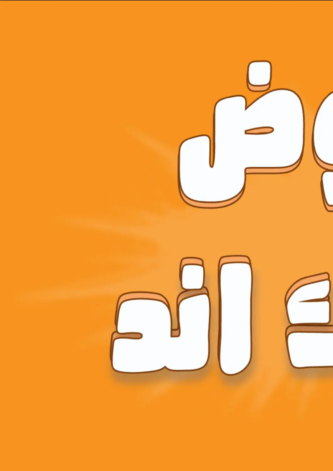 عروض جملة ماركت Egypt - القاهرة في دي٤دي أونلاين. عروض الويكند. . Till 22nd March