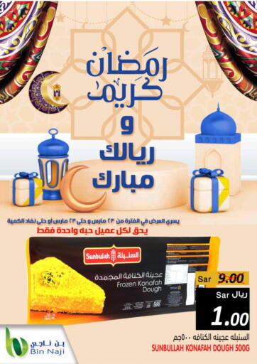 KSA, Saudi Arabia, Saudi - Khamis Mushait Bin Naji Market offers in D4D Online. Ramadan Kareem. . Only On 23rd March