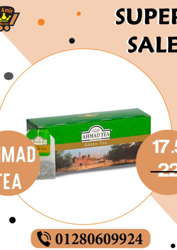 Egypt - Cairo El Amir Markets offers in D4D Online. Super Sale. . Until Stock Lasts