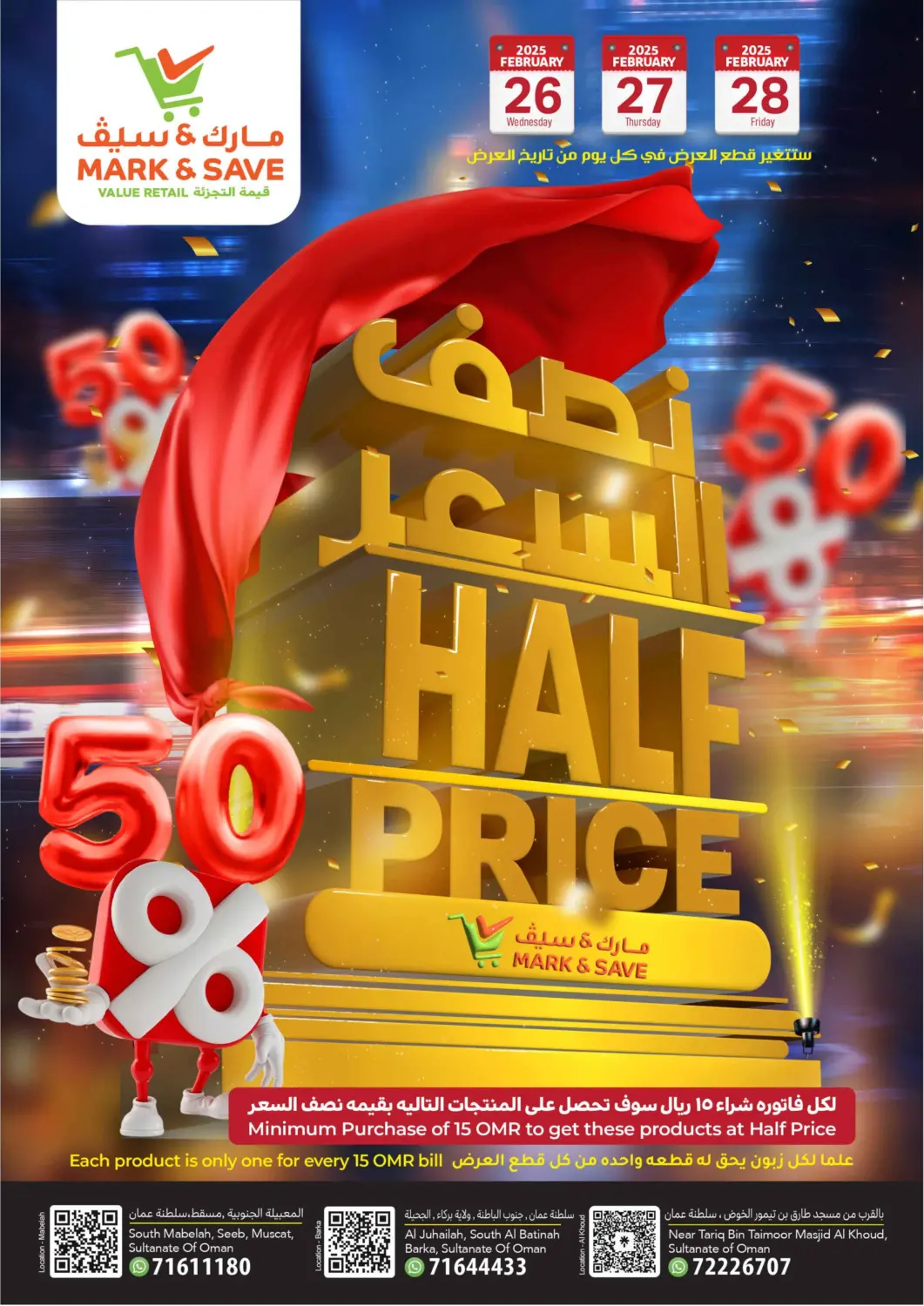 Oman - Muscat MARK & SAVE offers in D4D Online. Half Price. . Till 28th February.