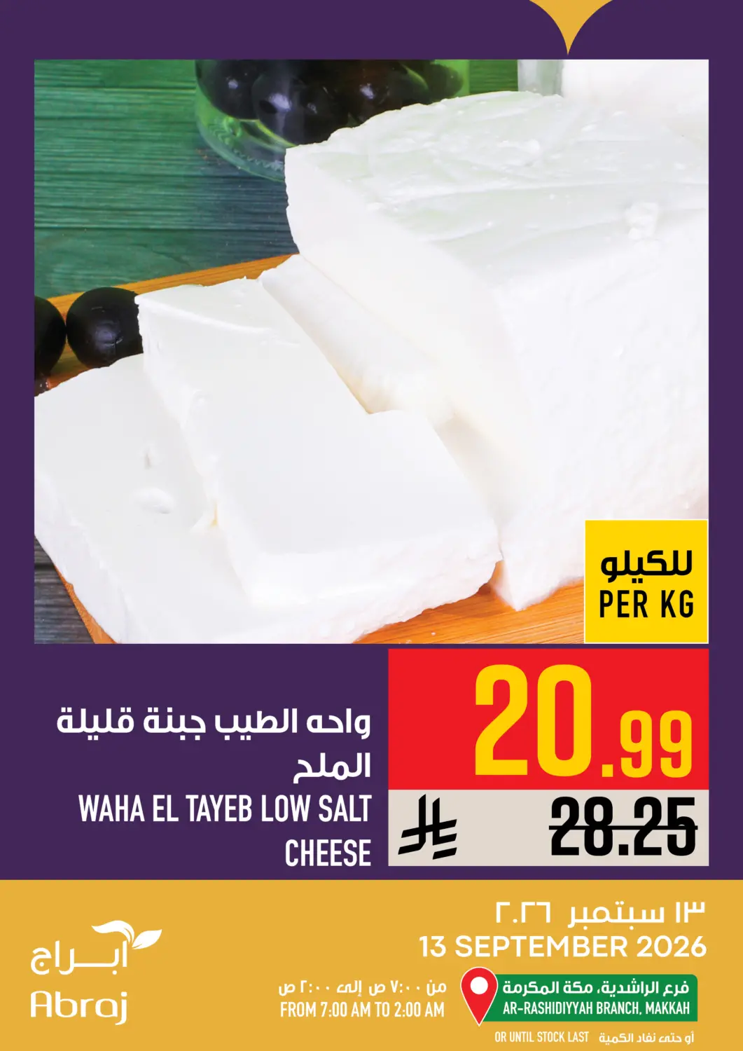 KSA, Saudi Arabia, Saudi - Mecca Abraj Hypermarket offers in D4D Online. Today's Offer. . Only On 13th  September