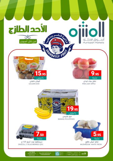 KSA, Saudi Arabia, Saudi - Qatif Muntazah Markets offers in D4D Online. Sunday Fresh Deals. . Only On 15th September