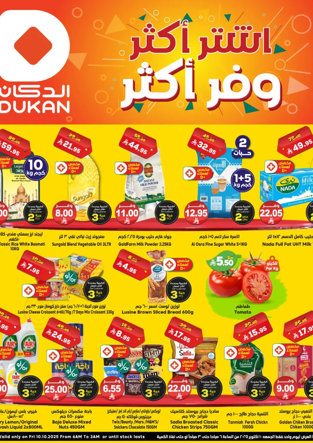 KSA, Saudi Arabia, Saudi - Jeddah Dukan offers in D4D Online. Special Offer. . Only On 10th October