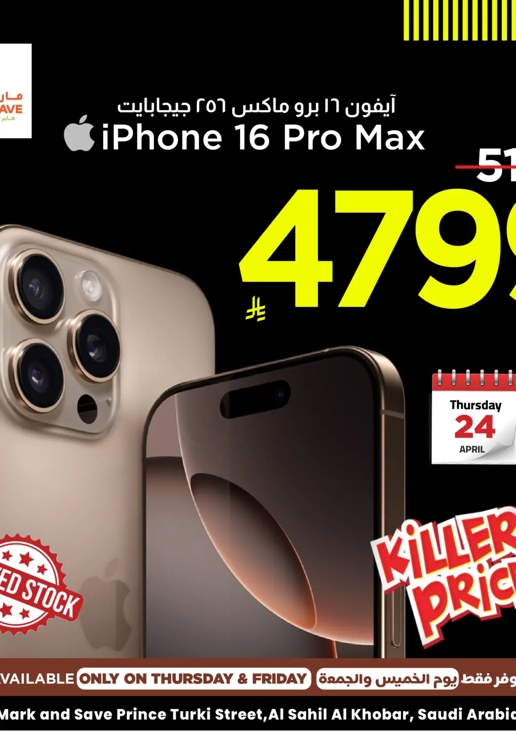 KSA, Saudi Arabia, Saudi - Al Khobar Mark & Save offers in D4D Online. iPhone 16 Pro Max. . Till 25th April