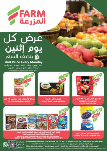 KSA, Saudi Arabia, Saudi - Yanbu Farm  offers in D4D Online. Half Price Every Monday. . Only On 23rd January