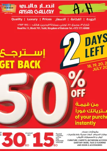 Get Back 50% Of Your Purchase Instantly