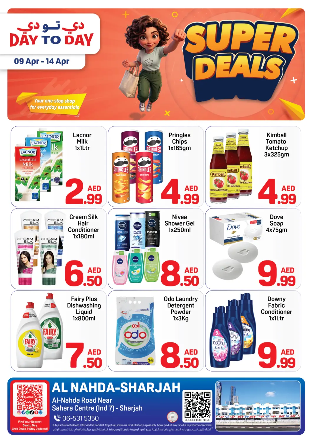 عروض دي تو دي الإمارات العربية المتحدة , الامارات - الشارقة / عجمان في دي٤دي أونلاين. النهدة ، الشارقة. . حتى ١٤ أبريل