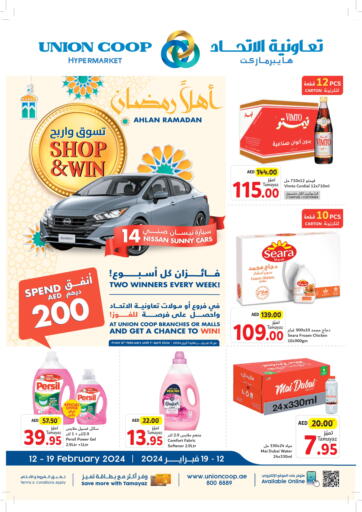 UAE - Sharjah / Ajman Union Coop offers in D4D Online. Ahlan Ramadan Deals. . Till 19th February
