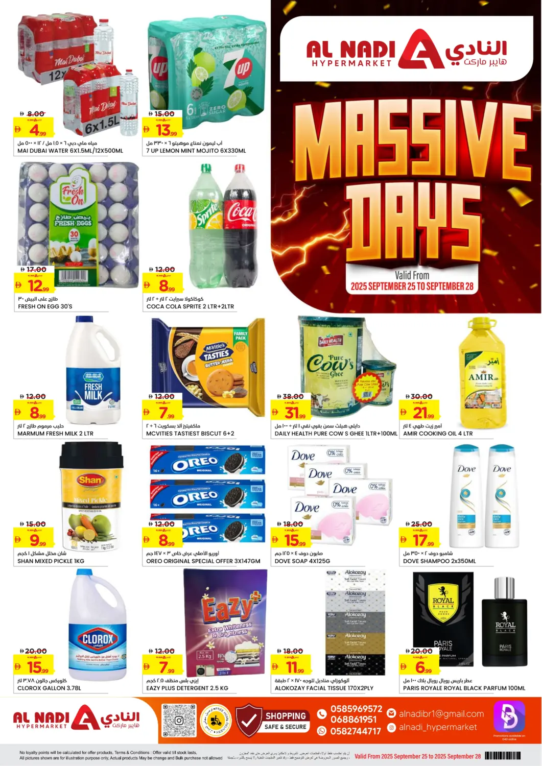عروض النادي هايبرماركت الإمارات العربية المتحدة , الامارات - الشارقة / عجمان في دي٤دي أونلاين. أيام ضخمة. . حتى ٢٨ سبتمبر