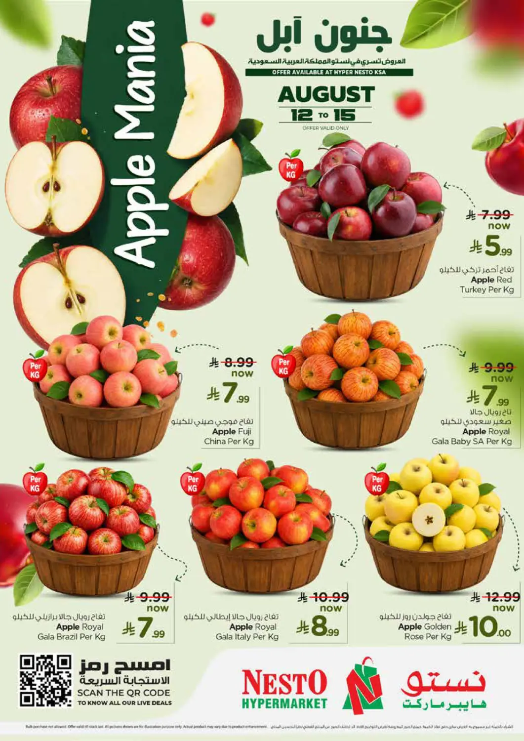 KSA, Saudi Arabia, Saudi - Al Khobar Nesto offers in D4D Online. Apple Mania. . Till 15th August
