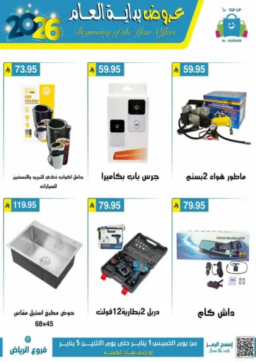 Beginning Of The Year Offers