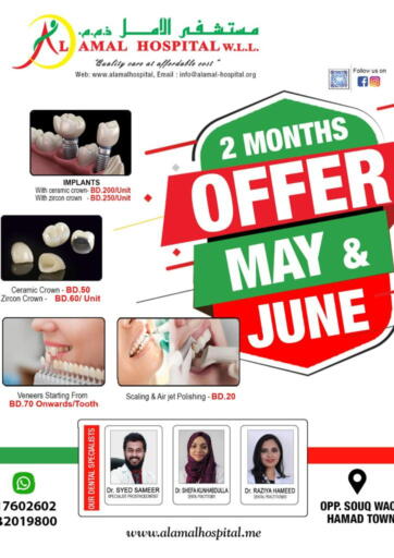 AL AMAL HOSPITAL W.L.L. - 2 Months Offer - May & June in Bahrain 2 Months Offer - May & June