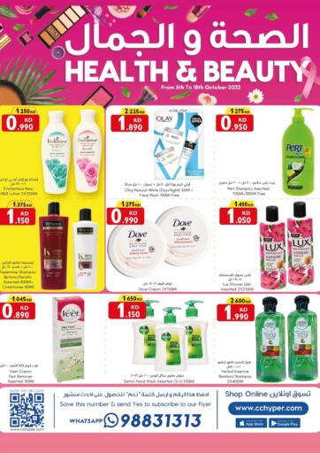Kuwait - Kuwait City City Centre  offers in D4D Online. Health & Beauty Offers. . Till 18th October