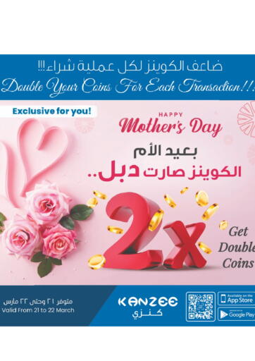 Oman - Muscat Sultan Center  offers in D4D Online. Happy Mother's Day. . Till 22nd March