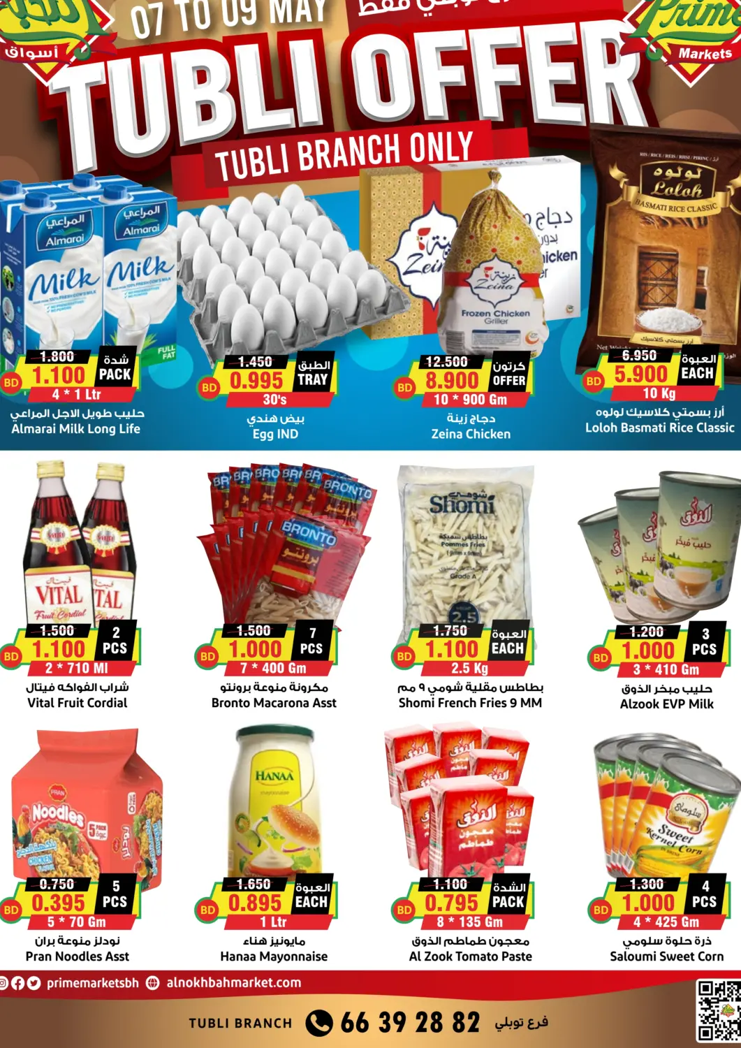 Bahrain Prime Markets offers in D4D Online. Tubli Offer. . Till 9th May