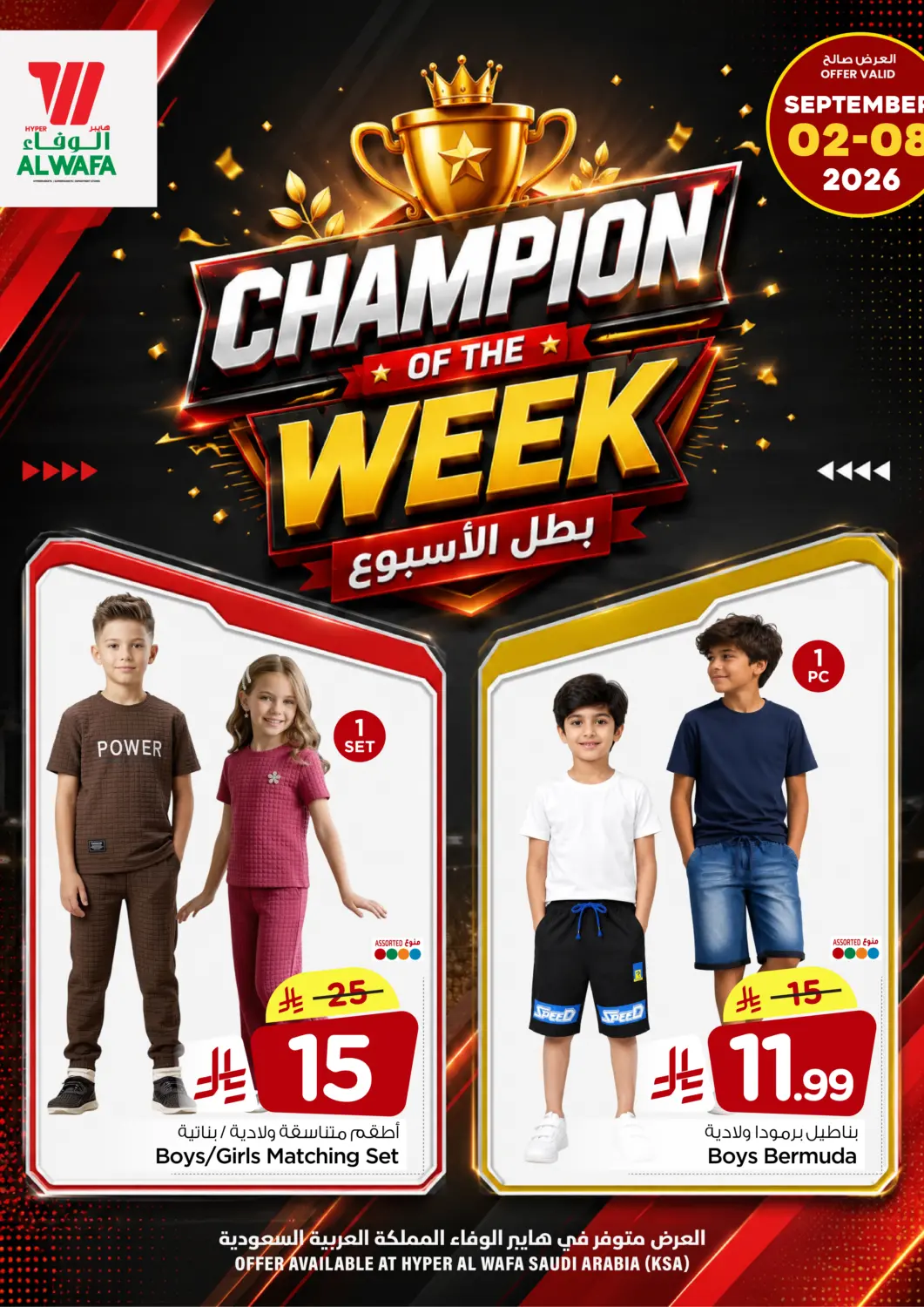 KSA, Saudi Arabia, Saudi - Jeddah Hyper Al Wafa offers in D4D Online. Champion Of The Week. . Till 8th September