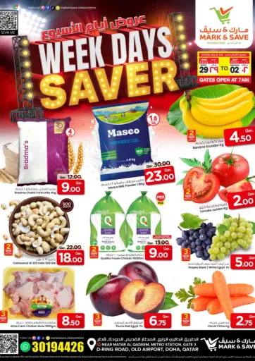مارك & سيف - عروض أيام الأسبوع in قطر Offers - قطر عروض أيام الأسبوع