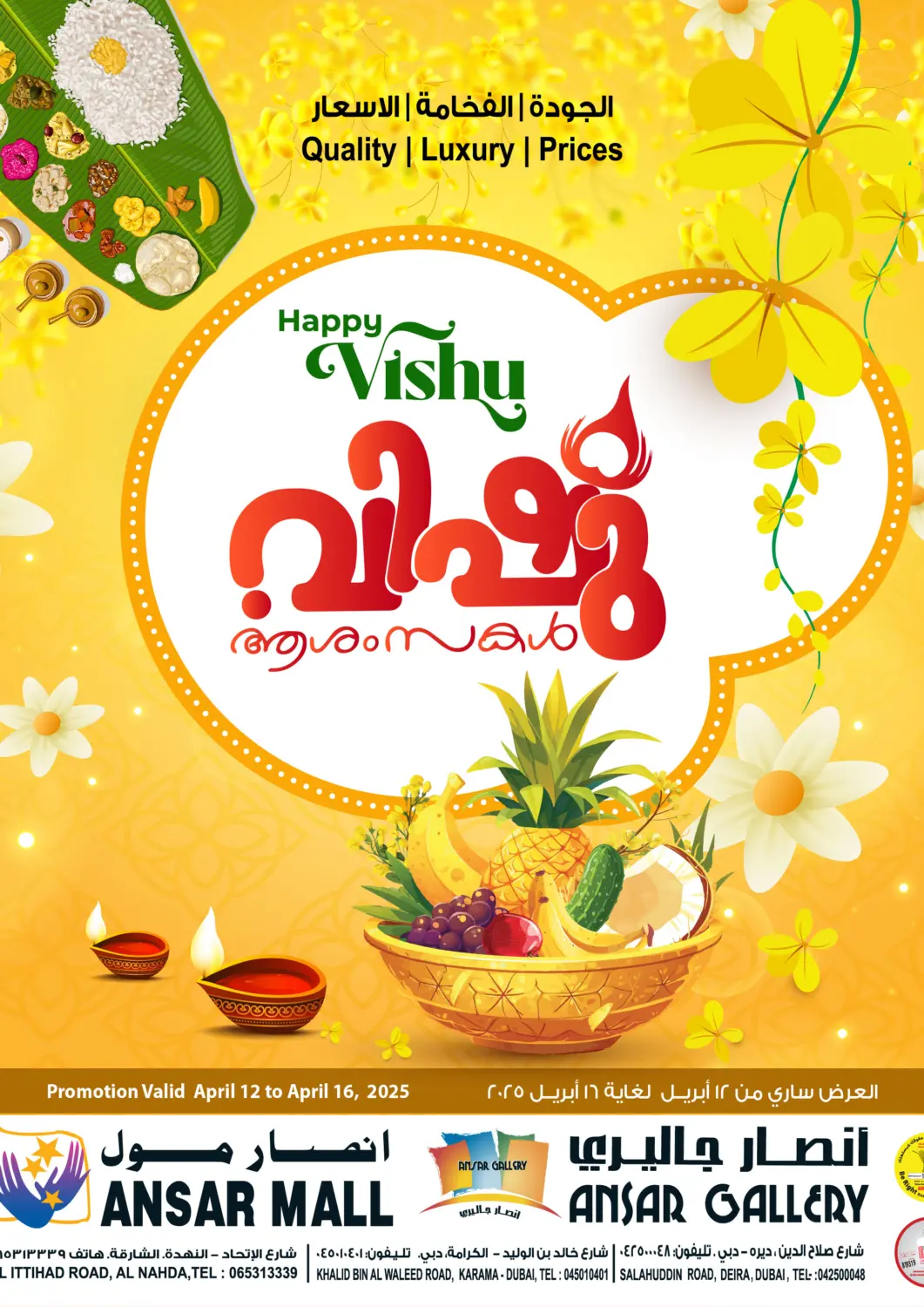 عروض أنصار مول الإمارات العربية المتحدة , الامارات - الشارقة / عجمان في دي٤دي أونلاين. عروض خاصة. . Till 16th April