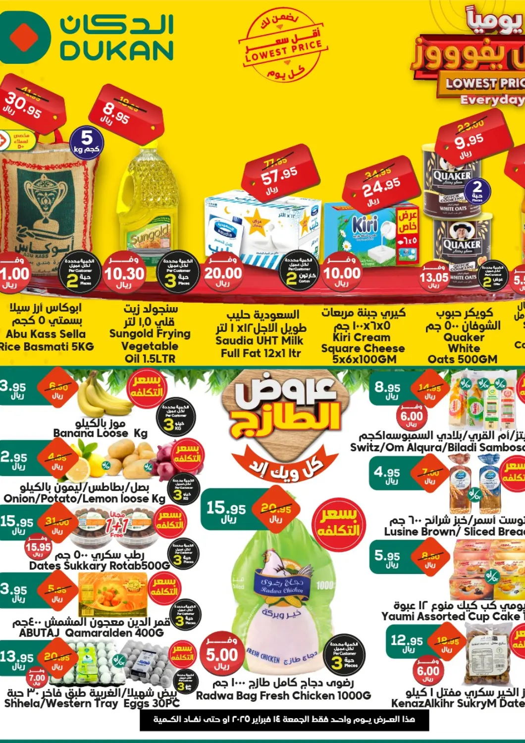 KSA, Saudi Arabia, Saudi - Ta'if Dukan offers in D4D Online. Lowest Price Everyday. . Only On 14th February