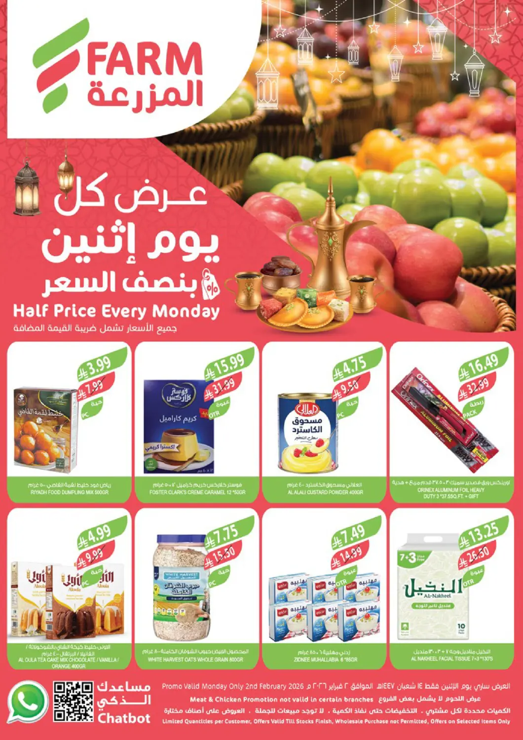 عروض المزرعة مملكة العربية السعودية, السعودية, سعودية - الخرج في دي٤دي أونلاين. عرض كل يوم اثنين بنصف السعر. . فقط في ٢ فبراير