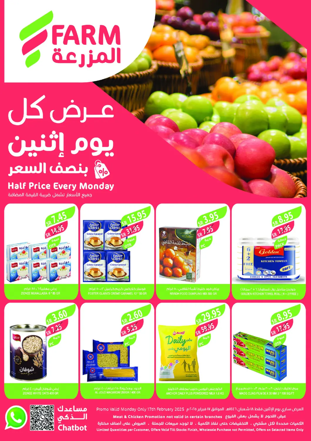 KSA, Saudi Arabia, Saudi - Najran Farm  offers in D4D Online. Half Price Every Monday. . Only On 17th February