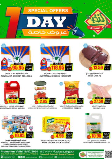 KSA, Saudi Arabia, Saudi - Riyadh Prime Supermarket offers in D4D Online. 1 Day Special Offers. . Only On 10th July