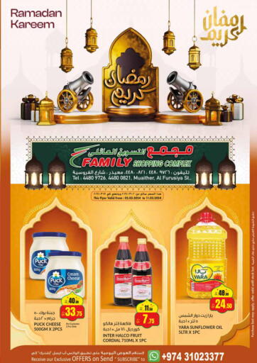 Qatar - Al Rayyan Family Shopping Complex offers in D4D Online. Ramdan Kareem. . Till 11th March