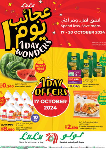 Bahrain LuLu Hypermarket offers in D4D Online. 1 Day Wonders. . Till 20th October