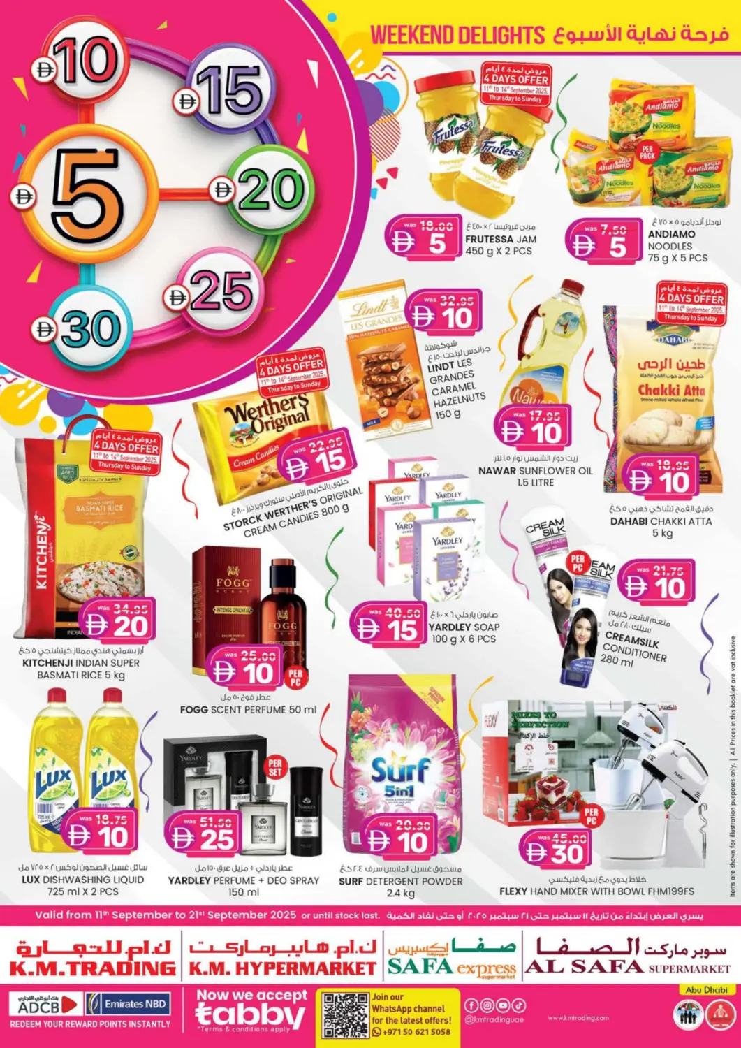 عروض الصفا الإمارات العربية المتحدة , الامارات - أبو ظبي في دي٤دي أونلاين. فرحة نهاية الأسبوع. . حتى ٢١ سبتمبر