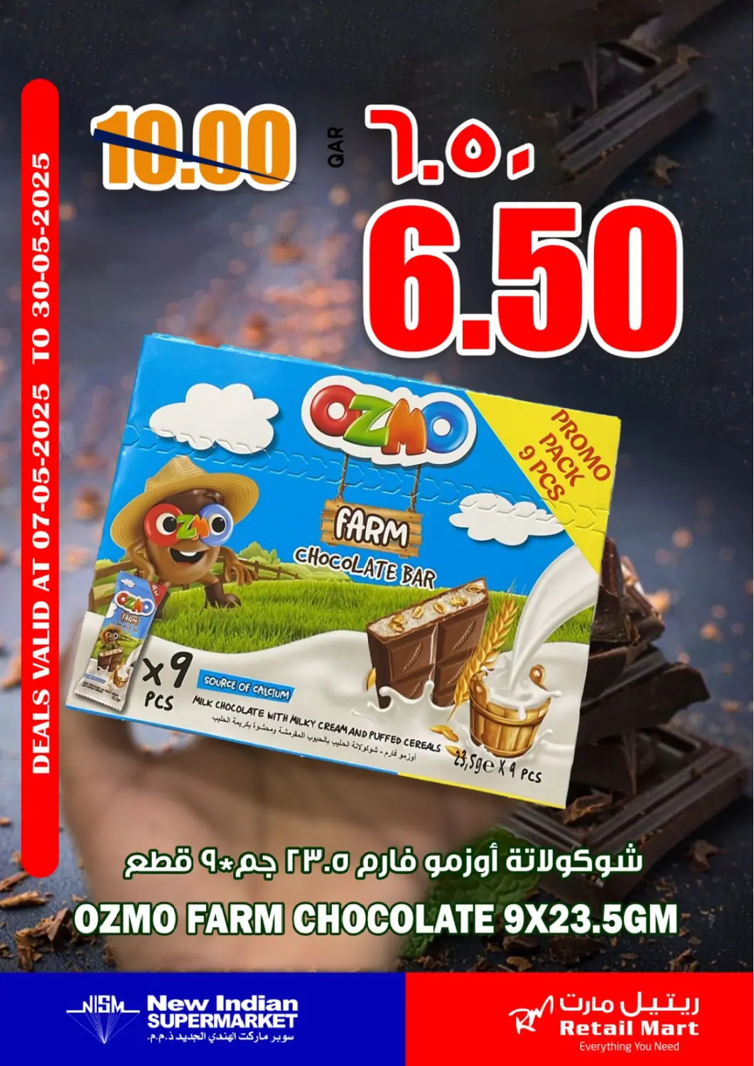 عروض ريتيل مارت قطر - الدوحة في دي٤دي أونلاين. عروض أوزمو. . Till 30th may