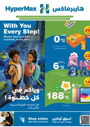 Back To School Offers