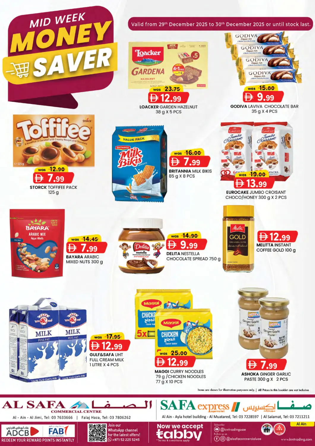 عروض الصفا الإمارات العربية المتحدة , الامارات - ٱلْعَيْن‎ في دي٤دي أونلاين. فلج هزاء، العين. . حتى ٣٠ ديسمبر