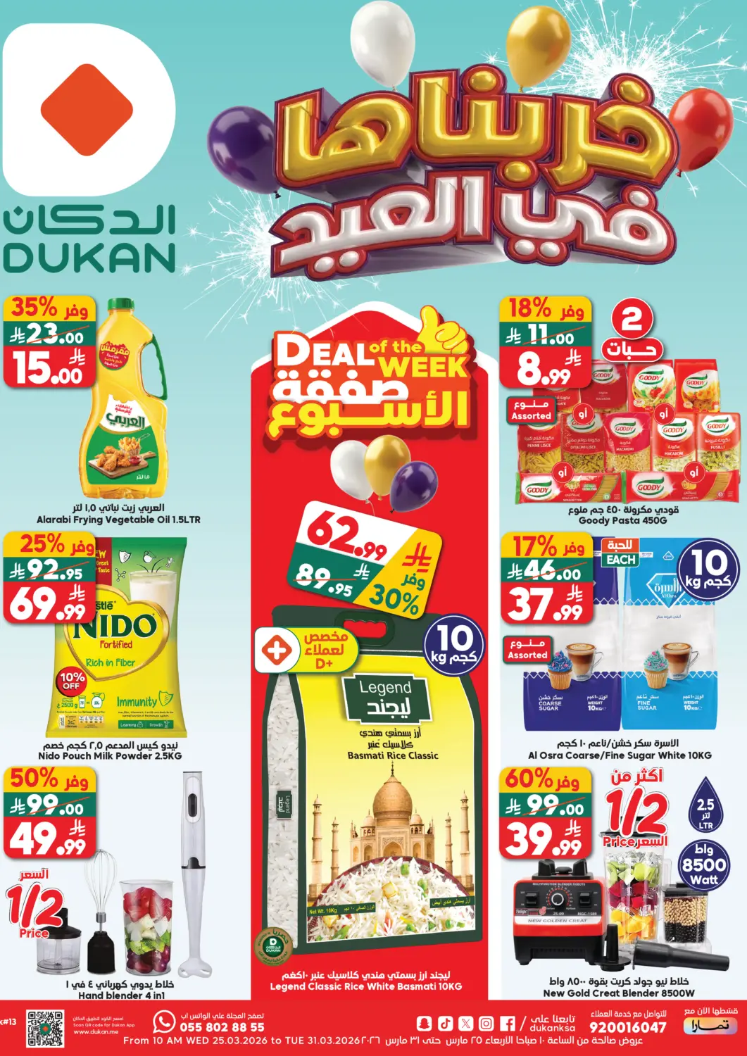 KSA, Saudi Arabia, Saudi - Mecca Dukan offers in D4D Online. Deal Of The Week. . Till 31st March