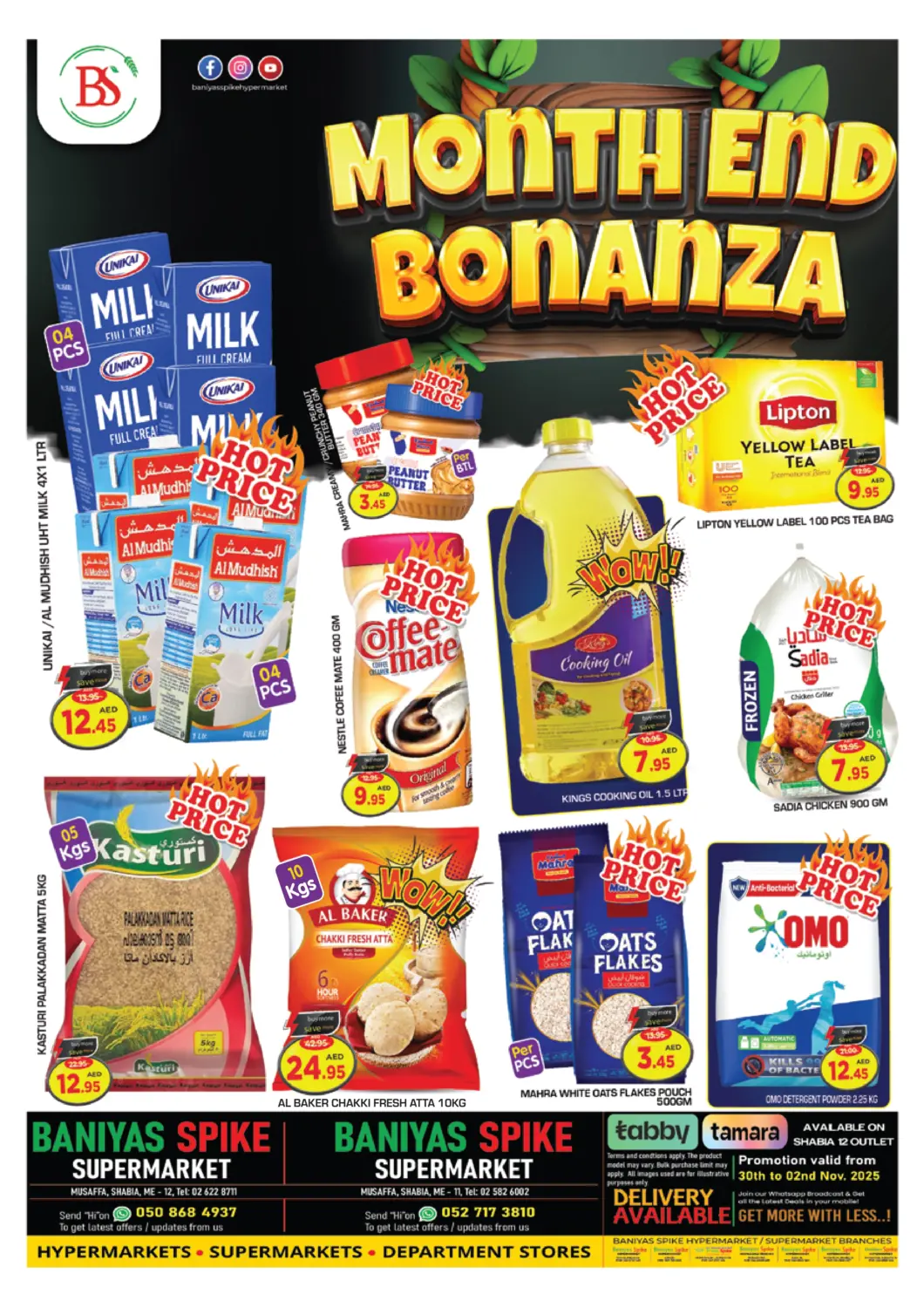 عروض سنابل بني ياس الإمارات العربية المتحدة , الامارات - أبو ظبي في دي٤دي أونلاين. شعبية ١٢، أبو ظبي. . حتى ٢ نوفمبر