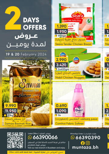 Bahrain Muntaza offers in D4D Online. 2 Days Offers. . Till 20th February